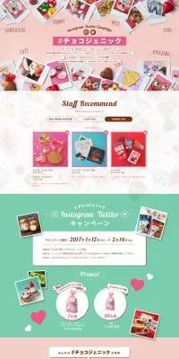 チョコジェニックのLPデザイン（インターネットサービス／ピンク系／かわいい系）PC版