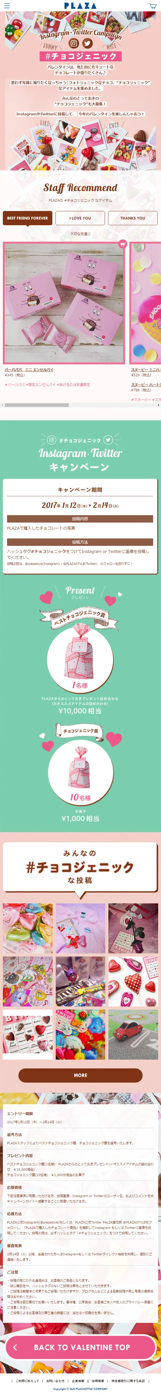 Chocogenic LP design (Internet service / Pink shades / Cute style) Mobile version