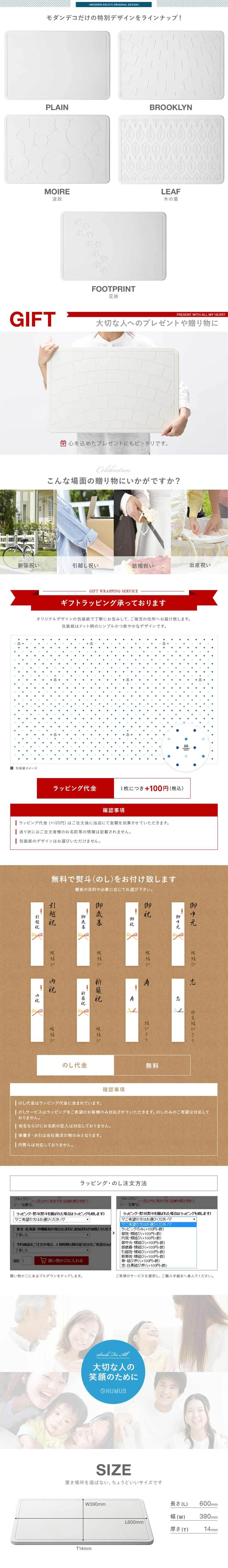 珪藻土バスマット HUMUSのLPデザイン（日用雑貨／ホワイト系／シンプル系）PC版
