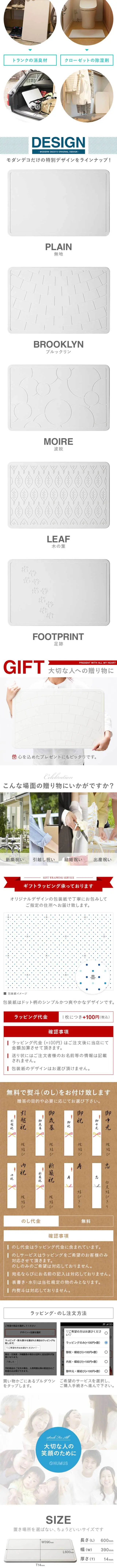 珪藻土バスマット HUMUSのLPデザイン（日用雑貨／ホワイト系／シンプル系）スマホ版
