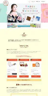 おかしプリントのLPデザイン（サービス・保険・金融／カラフル系／かわいい系）PC版