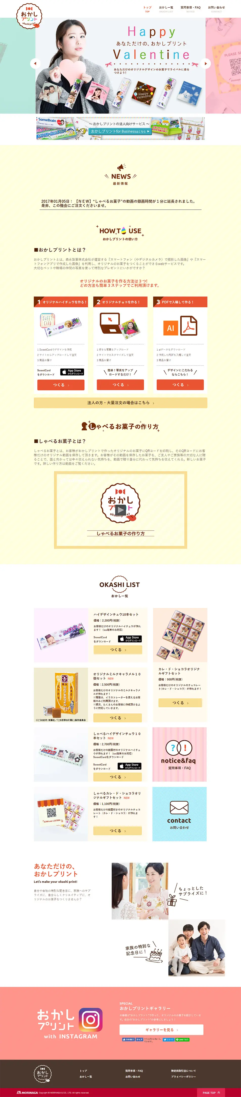 Sweets print LP design (Services, Insurance, and Finance / Multi-color type / Cute style) PC version