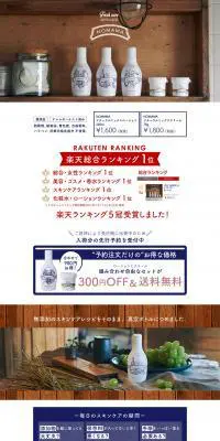 NOMAMA ナチュラルミックスローション × クリーム セットのLPデザイン（美容・スキンケア・香水／ブルー系／シンプル系）PC版