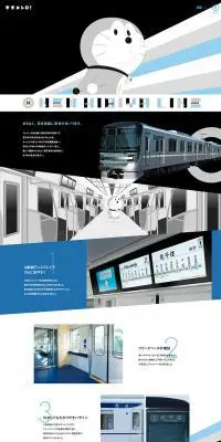 東京メトロ　日比谷線のLPデザイン（サービス・保険・金融／グレー系／かわいい系）PC版