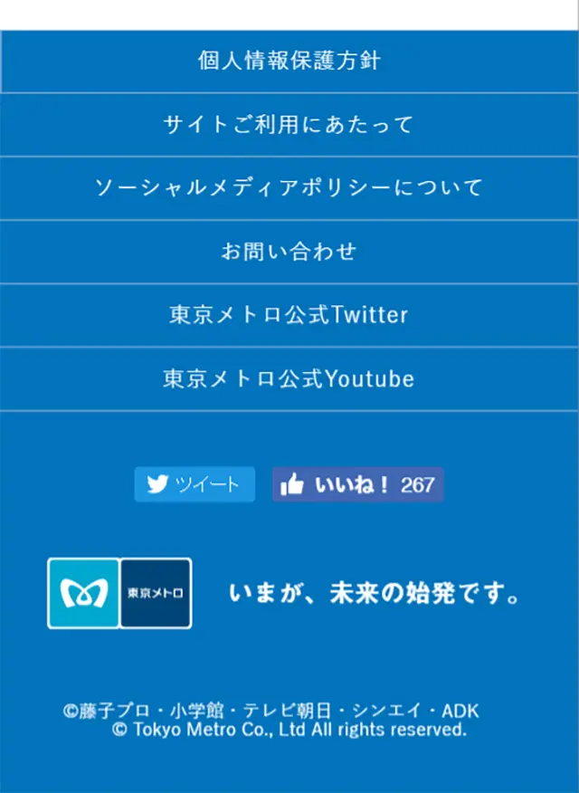 Tokyo Metro Hibiya Line LP design (Services, Insurance, and Finance / Shades of grey / Cute style) Mobile version