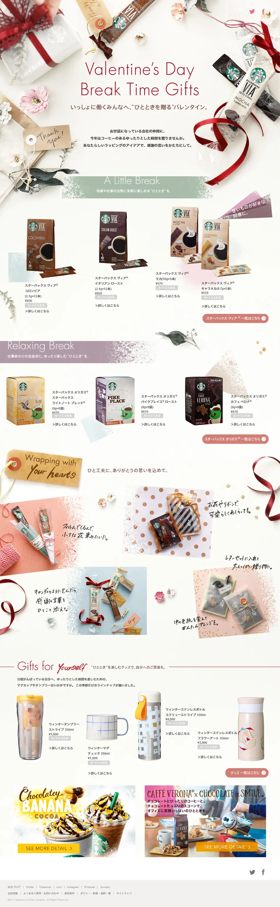 Valentine's Day Feature LP design (Internet service / White-based / Refined style) PC version