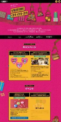 ハンズのバレンタイン2017のLPデザイン（サービス・保険・金融／ピンク系／かわいい系）PC版