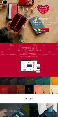 彼への特別なバレンタインプレゼントにのLPデザイン（バッグ・小物・ブランド／ベージュ系／キレイ系）PC版