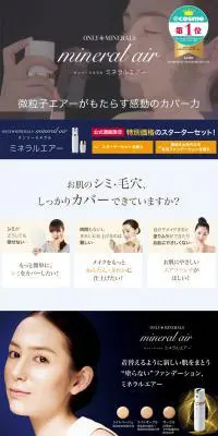 微粒子エアーで叶える圧倒的な毛穴レス体験のLPデザイン（家電・パソコン・通信機器／ブルー系／シンプル系）PC版
