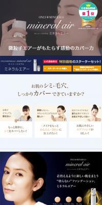 微粒子エアーで叶える圧倒的な毛穴レス体験