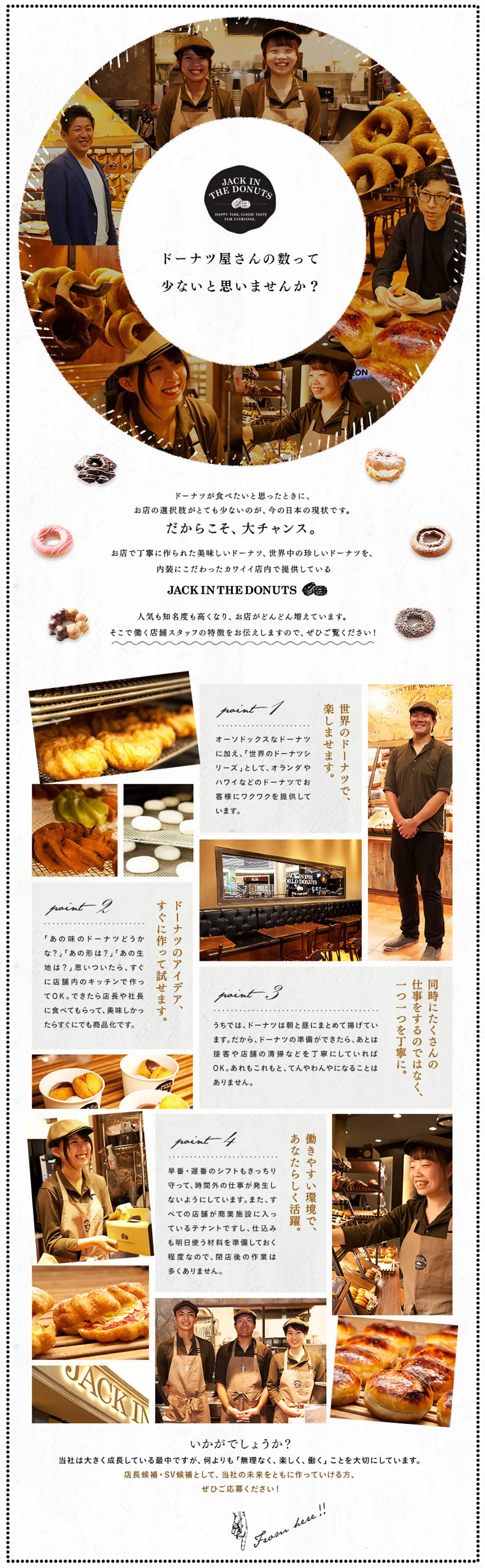 Big Create Co., Ltd. Job Openings LP design (Recruitment and Hiring / Brown tones / Cute style) PC version