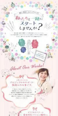 株式会社アーキ・ジャパン求人のLPデザイン（求人・採用関連／ピンク系／かわいい系）PC版