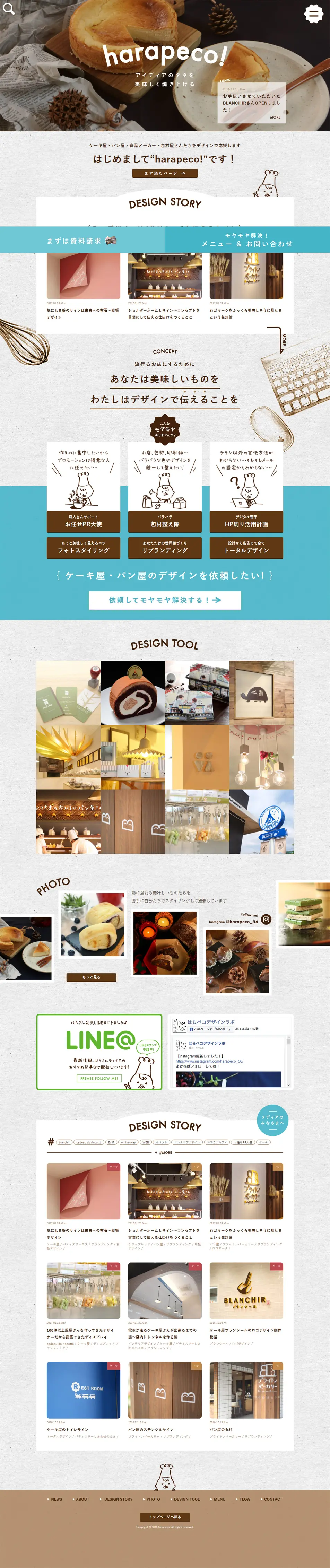 Starving! LP design (Services, Insurance, and Finance / Brown tones / Natural style) PC version