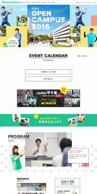 KEIHO OPEN CAMPAS 2016のLPデザイン（学び・教材／カラフル系／かわいい系）PC版