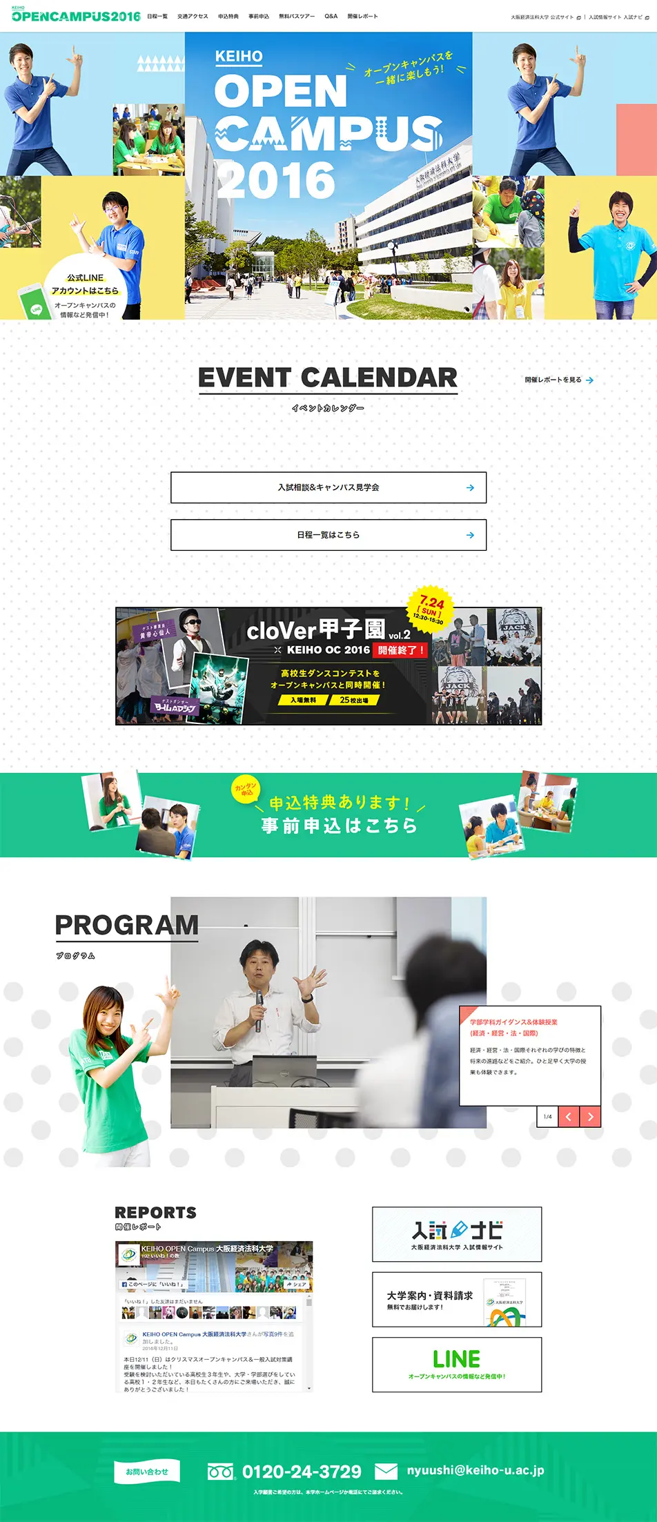 KEIHO OPEN CAMPUS 2016 LP design (Learning Materials / Multi-color type / Cute style) PC version