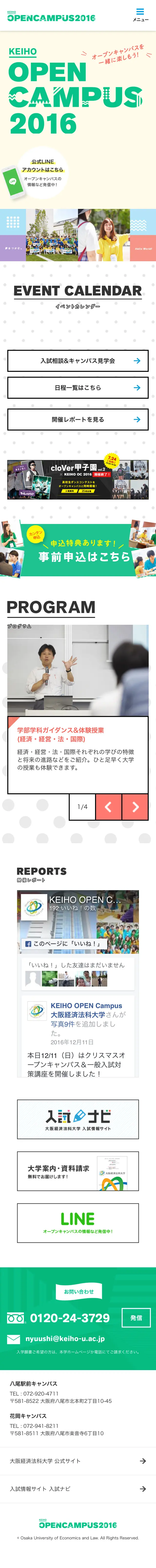 KEIHO OPEN CAMPUS 2016 LP design (Learning Materials / Multi-color type / Cute style) Mobile version