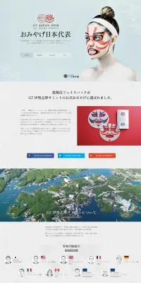 歌舞伎フェイスパックのLPデザイン（美容・スキンケア・香水／ブルー系／かっこいい系）PC版