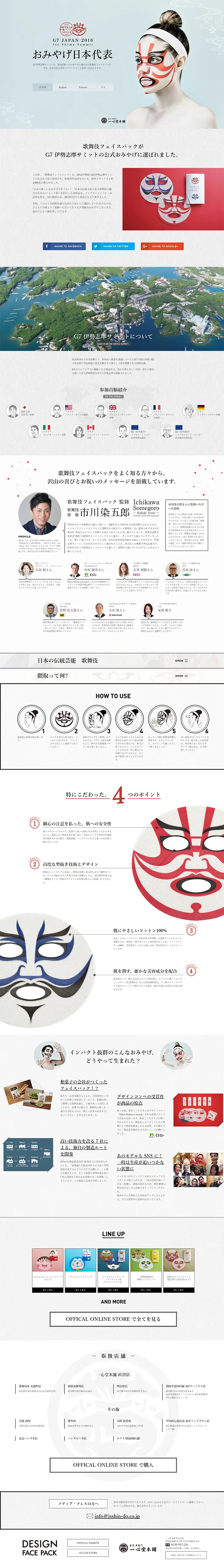 Kabuki Face Pack LP design (Beauty, Skincare, Fragrance / Shades of blue / Cool style) PC version