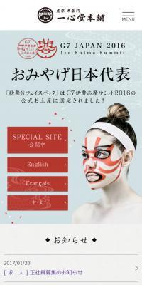 Kabuki Face Pack