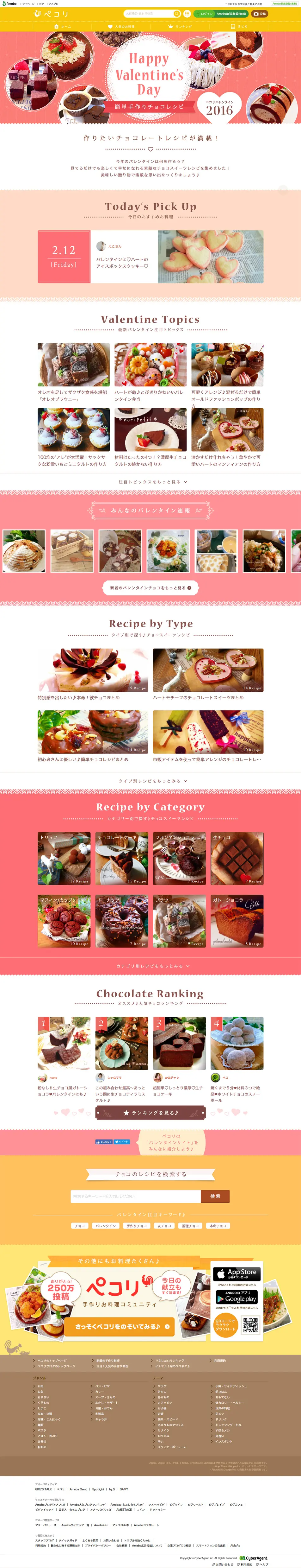Valentine's Special LP design (Internet service / Pink shades / Cute style) PC version