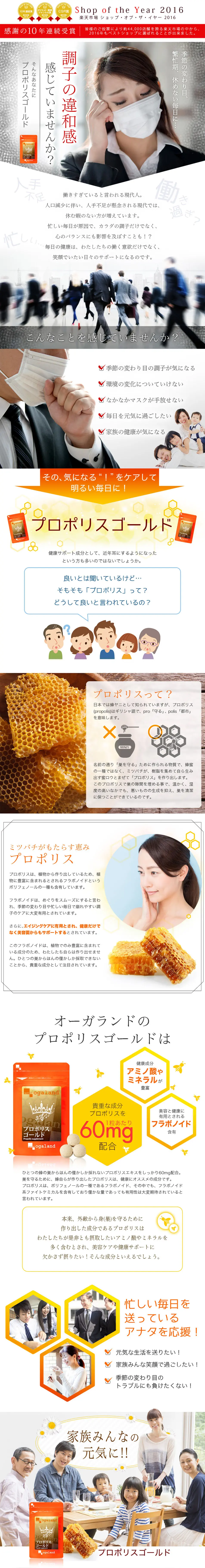 Value Pack Propolis Gold LP design (Health and Beauty Foods and Supplements / Multi-color type / Health and Wellness) PC version