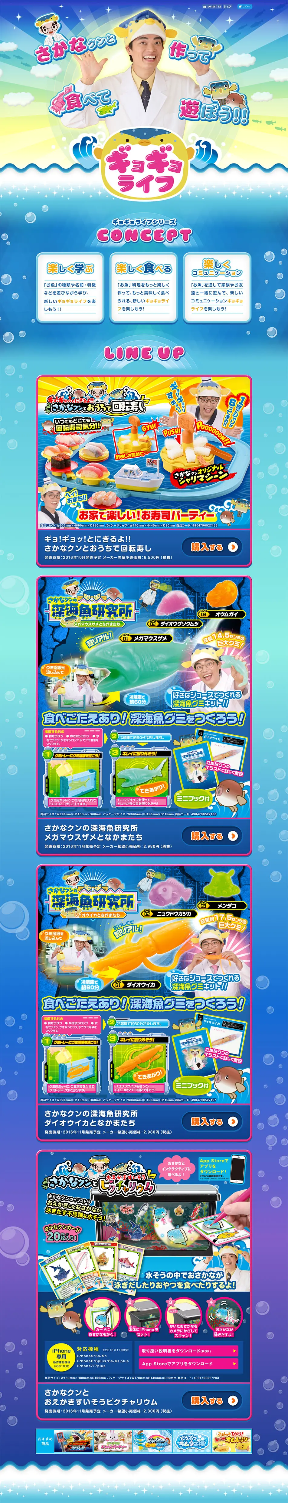 Fish Life LP design (Kids, Baby, Toys / Shades of blue / Lively type) PC version