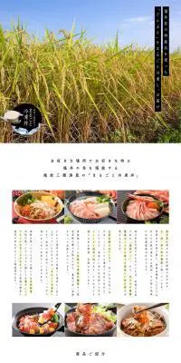 まるごと冷凍丼のLPデザイン（食品／ホワイト系／ナチュラル系）PC版