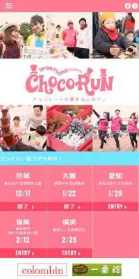チョコランのLPデザイン（サービス・保険・金融／ピンク系／かわいい系）スマホ版
