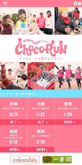 Chocoran LP design (Services, Insurance, and Finance / Pink shades / Cute style) Mobile version