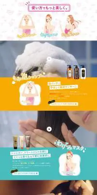 モイストダイアン　使い方でもっと美しく。のLPデザイン（美容・スキンケア・香水／ピンク系／かわいい系）PC版