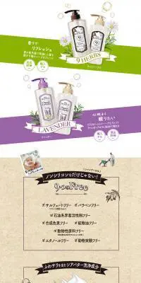 モイストダイアン ボタニカルのLPデザイン（美容・スキンケア・香水／グリーン系／かわいい系）PC版