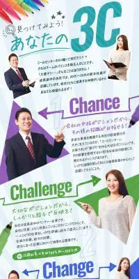 株式会社ロジナス求人のLPデザイン（求人・採用関連／ブルー系／にぎやか系）PC版