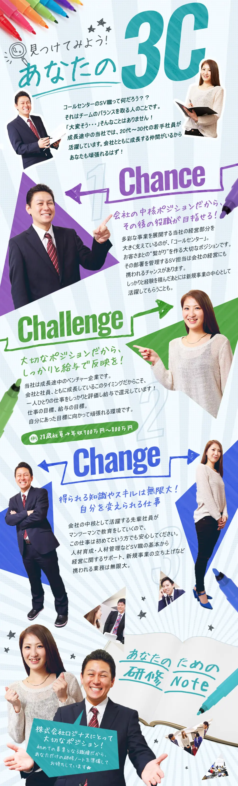 Loginas Co., Ltd. Job Openings LP design (Recruitment and Hiring / Shades of blue / Lively type) PC version
