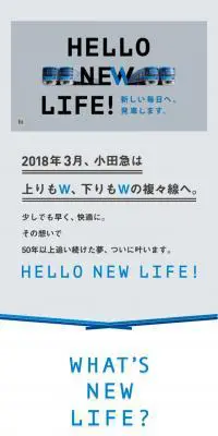 HELLO NEW ODAKYU!のLPデザイン（サービス・保険・金融／グレー系／かっこいい系）スマホ版
