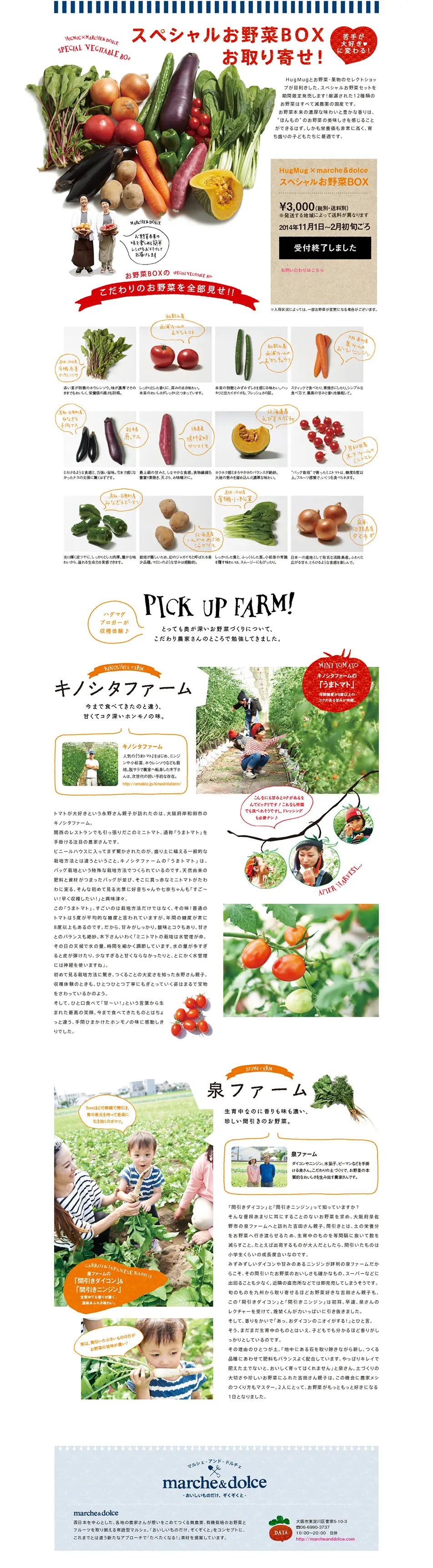 Transform your dislikes into loves! Order your Special Vegetable Box! LP design (food / White-based / Simple) PC version