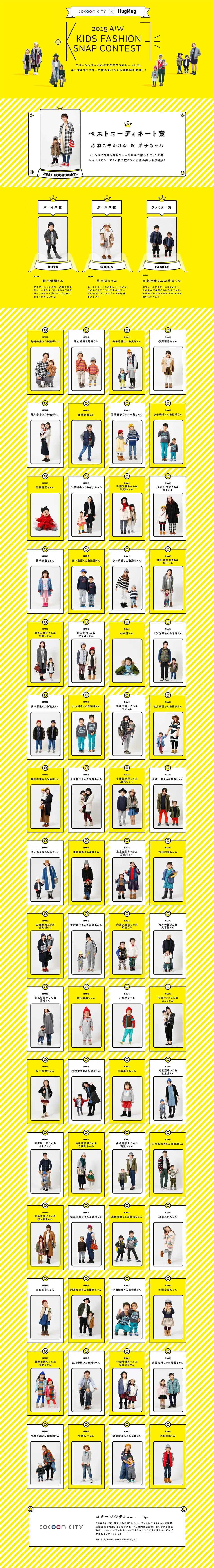 A-W KIDS FASHION SNAP CONTEST LP design (Internet service / yellow / Cute style) PC version