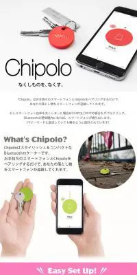 ChipoloのLPデザイン（家電・パソコン・通信機器／ホワイト系／シンプル系）PC版