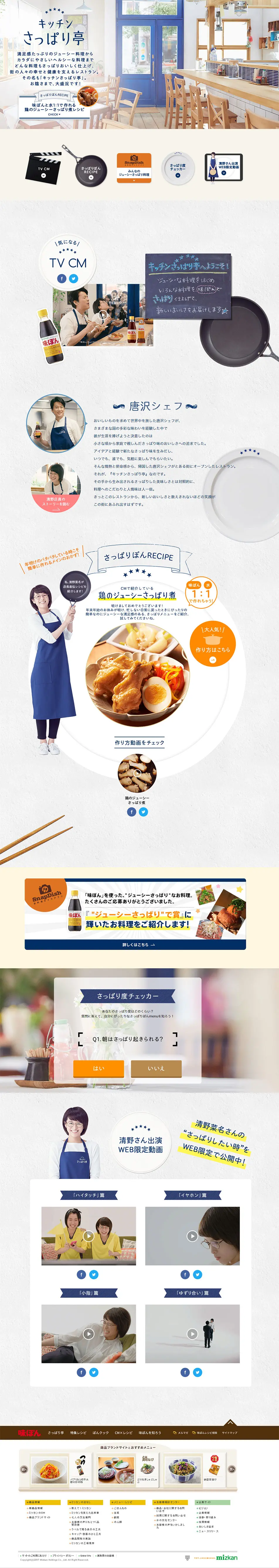 Ajipon Kitchen Sappari Tei LP design (Internet service / Shades of blue / Refined style) PC version