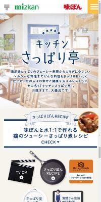 Ajipon Kitchen Sappari Tei