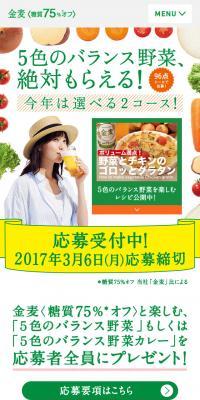 Get the 5-color balanced vegetables, guaranteed!
