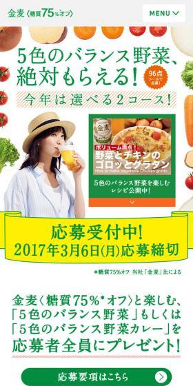 5-color balanced vegetables, guaranteed!
