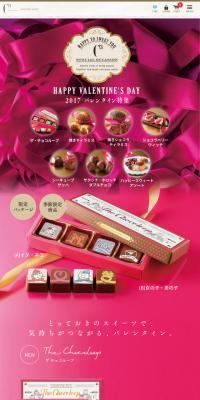 2017 Valentine's Special