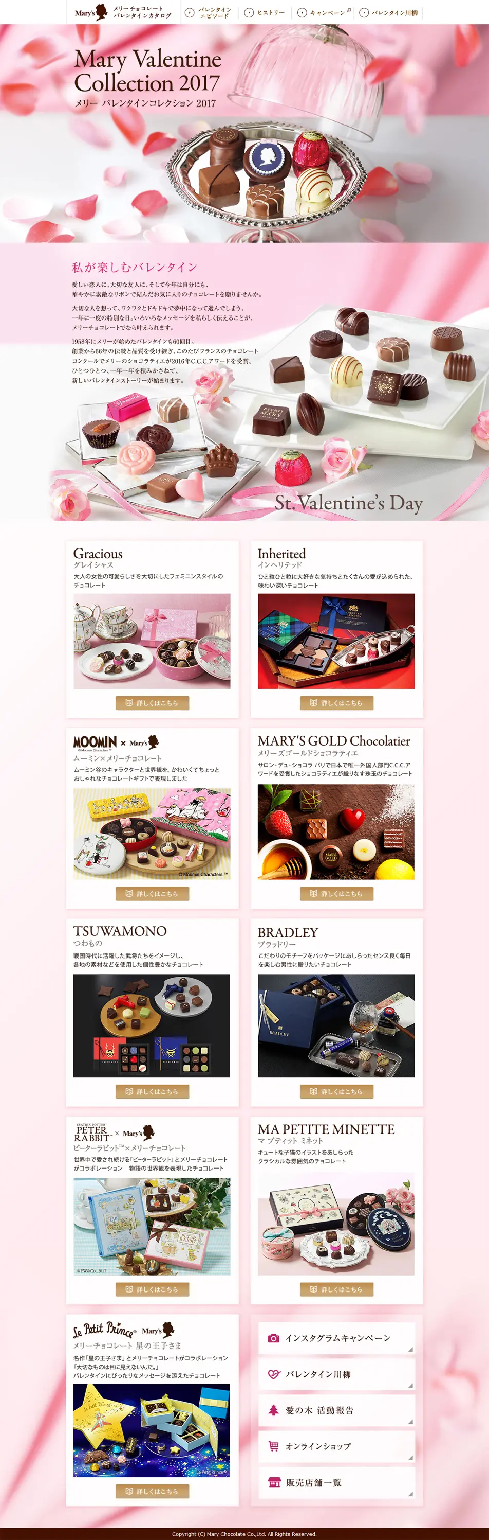 Valentine Collection 2017 LP design (Internet service / Pink shades / Cute style) PC version