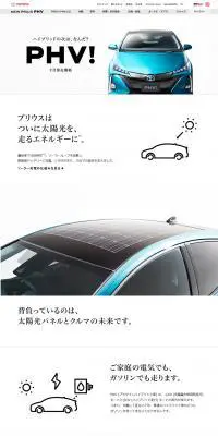 プリウスPHVのLPデザイン（車・バイク・自転車／ブルー系／シンプル系）PC版