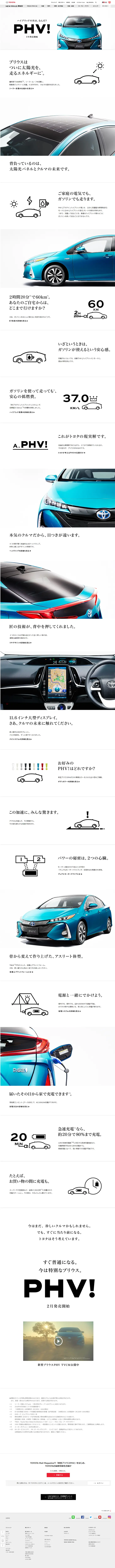 Prius PHV LP design (Cars, Motorcycles, Bicycles / Shades of blue / Simple) PC version