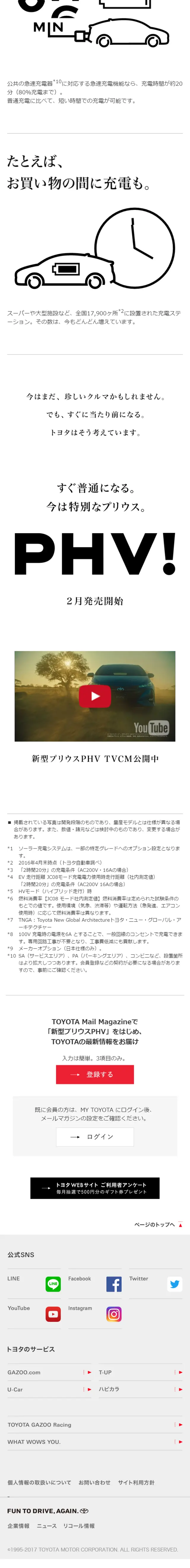 Prius PHV LP design (Cars, Motorcycles, Bicycles / Shades of blue / Simple) Mobile version