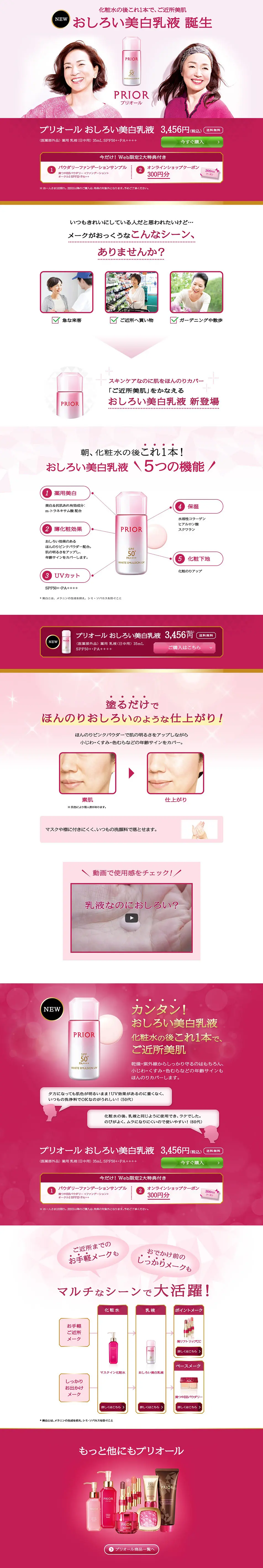 Prior LP design (Beauty, Skincare, Fragrance / Pink shades / Refined style) PC version