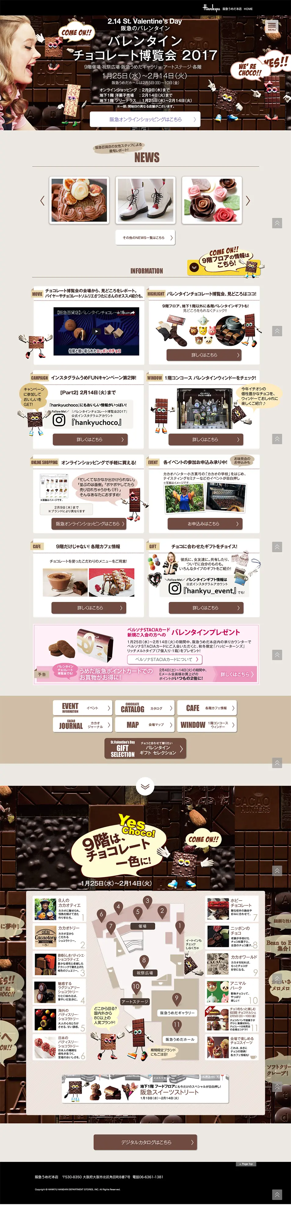 阪急のバレンタインのLPデザイン（サービス・保険・金融／ブラウン系／かわいい系）PC版