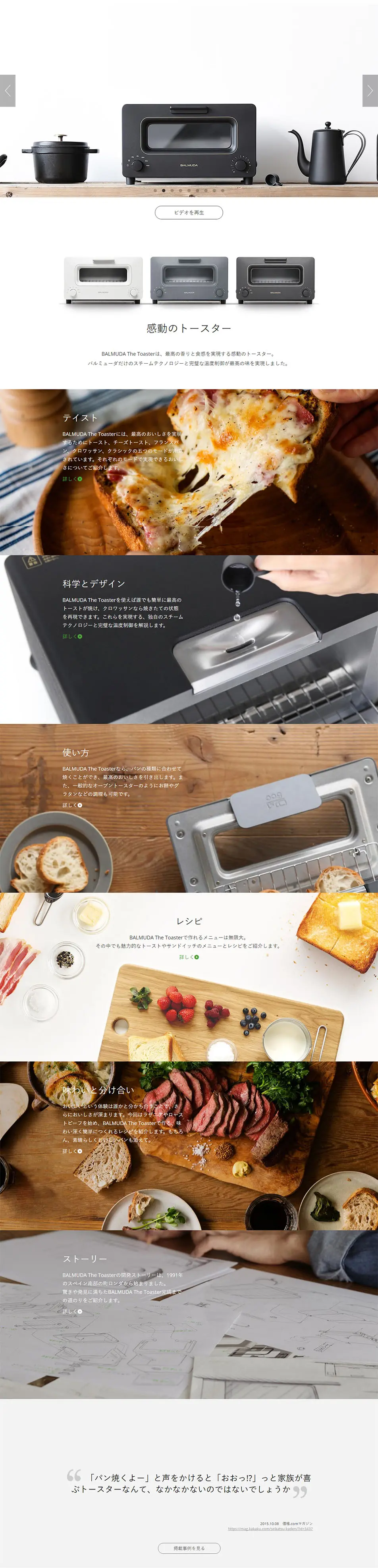BALMUDA The Toaster LP design (pc / White-based / Simple) PC version