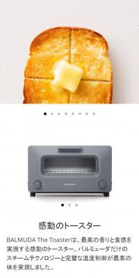 BALMUDA The Toaster